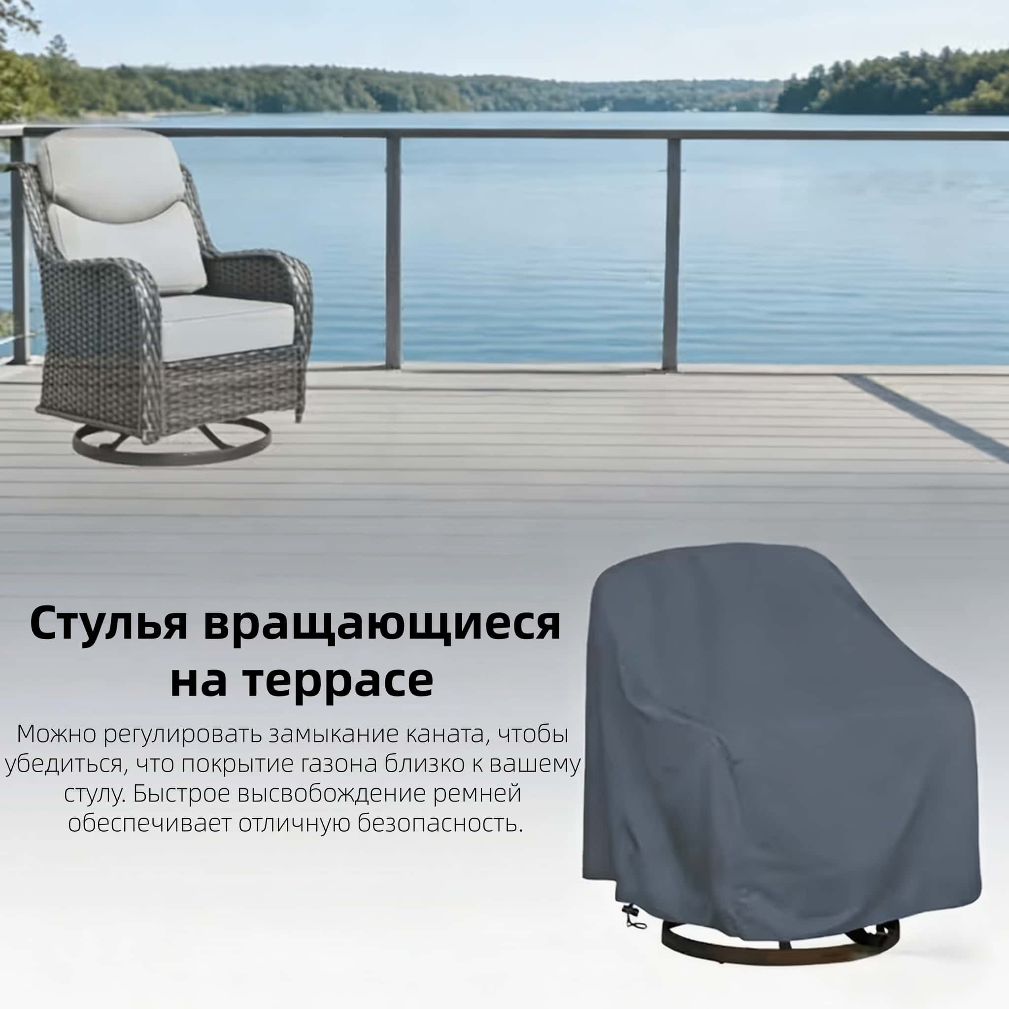 Outdoor Swivel Chair Cover 420 - Outdoor Furniture Covers ulasan dan harga